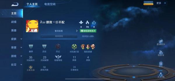 王者的人機！無處不在！連段位都能修改