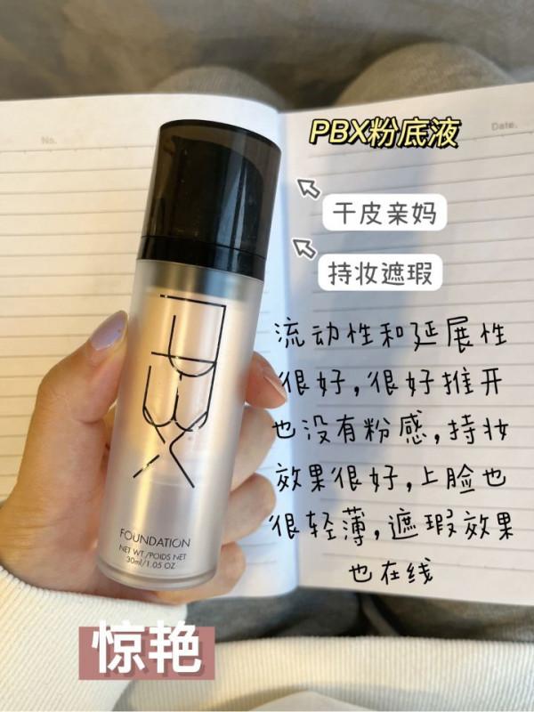 幾十塊錢的平價粉底液不好用？