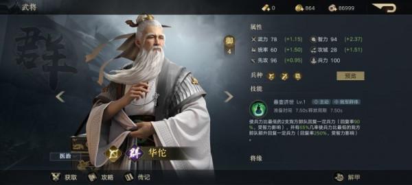 「武將篇」新手武將選擇上——《開荒武將篇》 「武將篇」新手武將選擇上——《開荒武將篇》