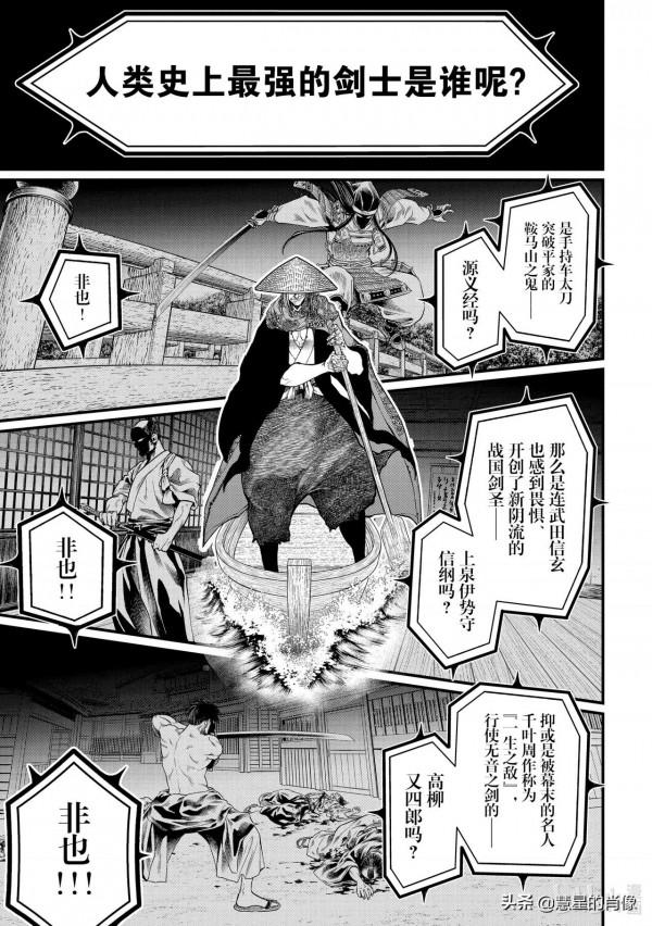 「終末的女武神」14-15話 大海的暴君 「終末的女武神」14-15話 大海的暴君