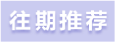四擊八法十二型 拳掌定位要記清 請記住這些拳諺 四擊八法十二型 拳掌定位要記清 請記住這些拳諺
