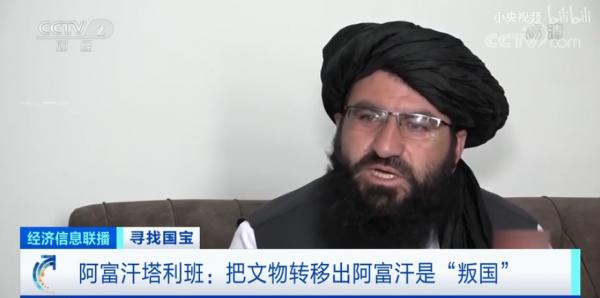 阿富汗2300年曆史國寶失蹤 塔利班下令追查:轉移文物系“叛國” 阿富汗2300年曆史國寶失蹤 塔利班下令追查:轉移文物系“叛國”