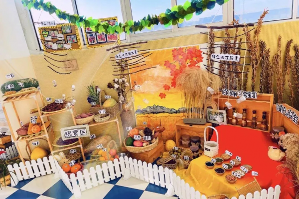 中國幼教公益論壇丨幼兒園秋季主題環創 中國幼教公益論壇丨幼兒園秋季主題環創