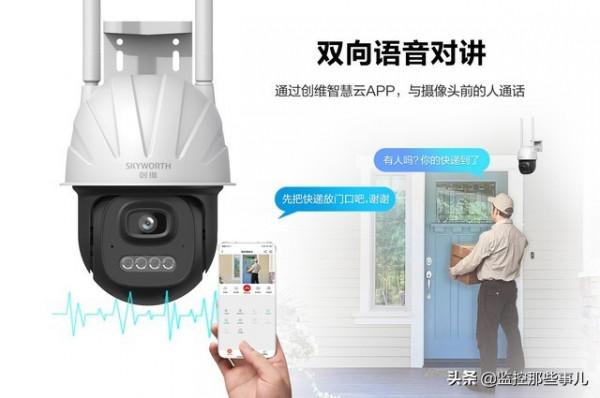 安全帽系列創維安防400W智慧警戒球機發布