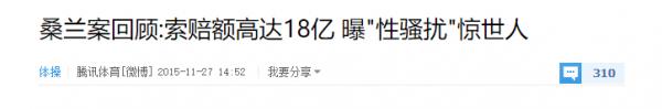 1998年，17歲的桑蘭在體操賽場上摔成癱瘓，如今她怎樣了？