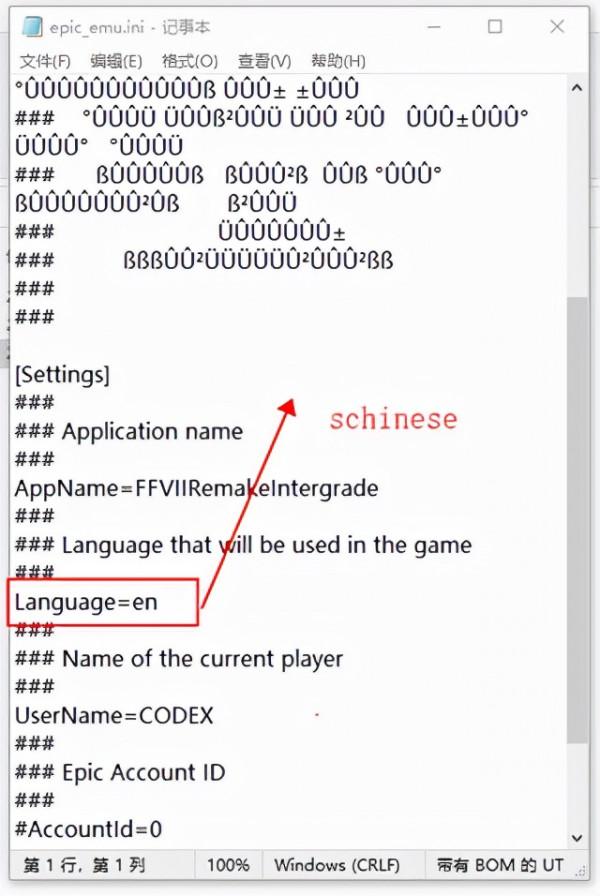最終幻想7重製版 最終幻想7重製版