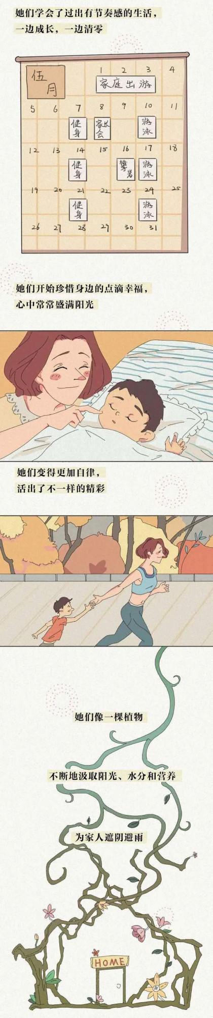 漫畫：寶媽沒有工作後，最後都怎麼樣了？