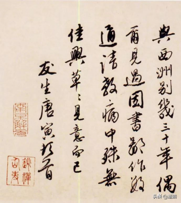 明｜唐寅《贈西洲詩卷》