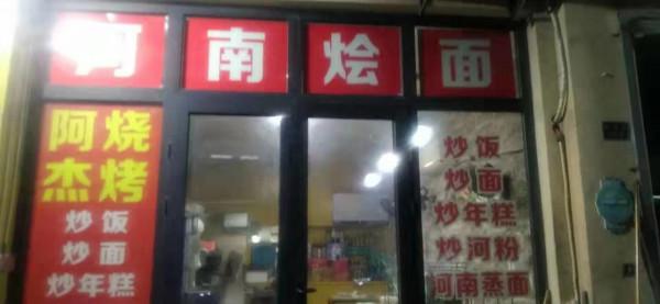 阿杰燒烤：暢享美食，自在無限，讓生活更美好