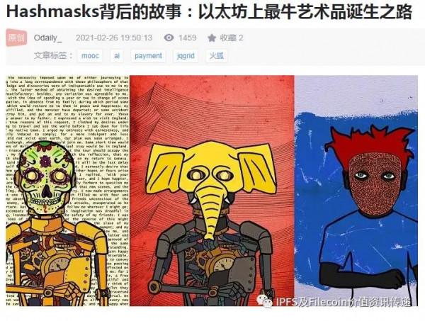 生態應用：多個重量級區塊鏈專案使用IPFS進行儲存