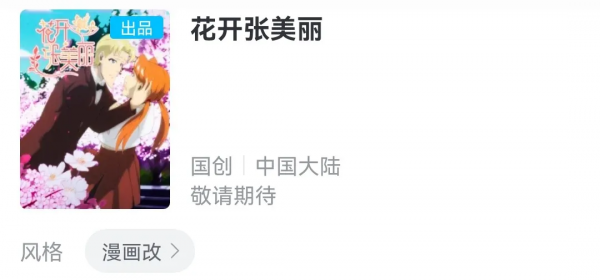 神仙又打架！2022這幾部國漫安排上了