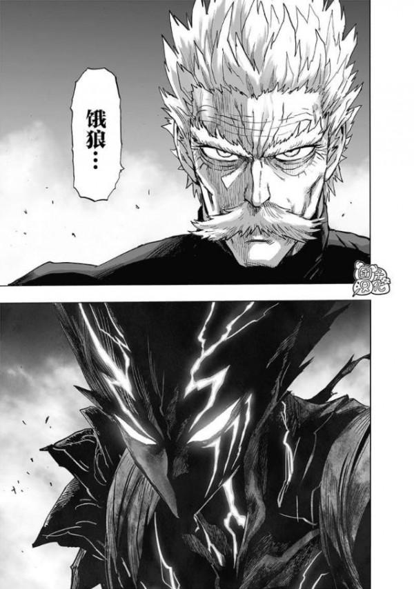 一拳超人第159拳