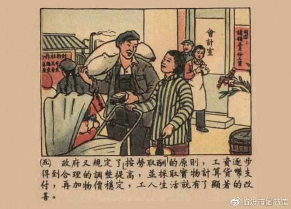 紅色故事繪&mdash;&mdash;&OpenCurlyDoubleQuote;四史&rdquo;上的今天 &vert; 今日推薦《新中國的工人階級》