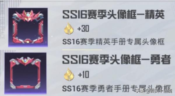 “吃雞”SS16精英手冊面板!機甲風格已實錘,炫酷頭盔值得期待 “吃雞”SS16精英手冊面板!機甲風格已實錘,炫酷頭盔值得期待