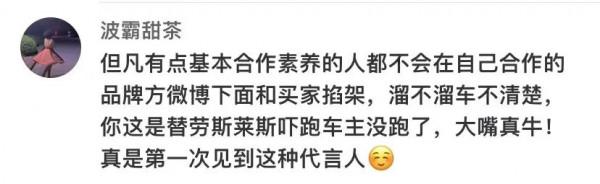 勞斯萊斯請晚晚林瀚夫妻推廣,結果卻被車主們集體diss 勞斯萊斯請晚晚林瀚夫妻推廣,結果卻被車主們集體diss