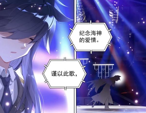 終極鬥羅：唐舞麟寫了新歌，獻給史萊克學院與唐門，白秀秀去見他