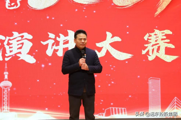 遠東控股集團2021年演講大賽完美收官