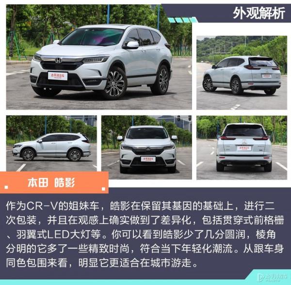 這五款日系緊湊型SUV,不比不知道一比嚇一跳,原來個個都是精品 這五款日系緊湊型SUV,不比不知道一比嚇一跳,原來個個都是精品