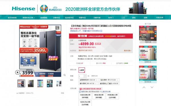 冷凍也能殺菌!入手超高性價比海信536L大容量冰箱 冷凍也能殺菌!入手超高性價比海信536L大容量冰箱