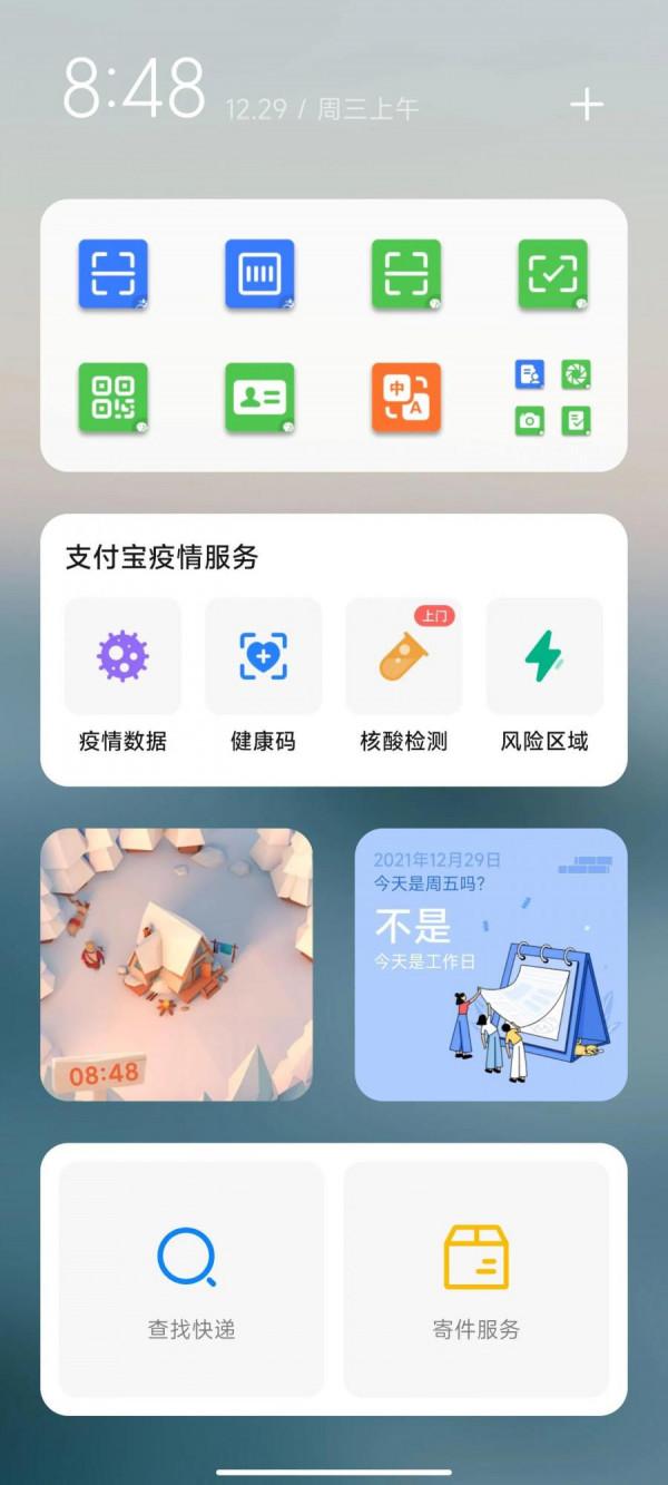 Miui13 使用初體驗