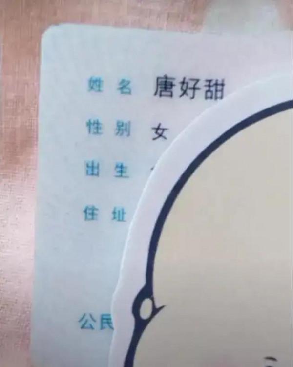 那些年父母給孩子娶的高階大氣的名字 那些年父母給孩子娶的高階大氣的名字