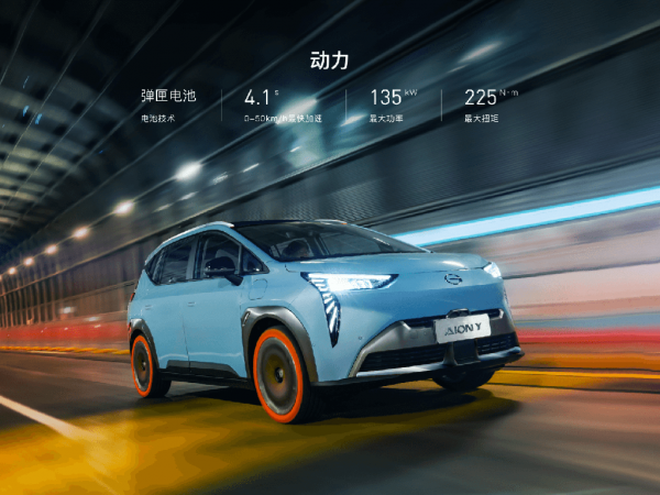 10.96萬元起售,全新AION Y選擇哪款配置更合適? 10.96萬元起售,全新AION Y選擇哪款配置更合適?