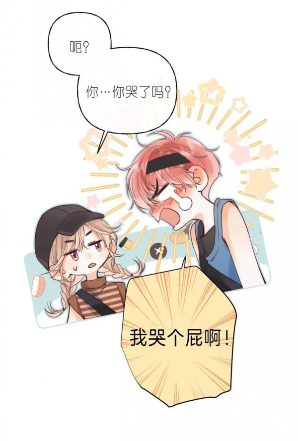 小清新治癒漫畫《偷偷藏不住》魅力挺大 小清新治癒漫畫《偷偷藏不住》魅力挺大