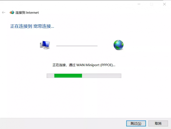 Win10如何新建寬頻連線？