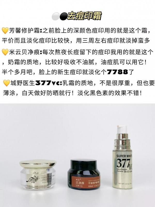 經常熬夜長痘留痘印的姐妹看過來