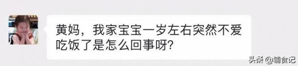 寶寶突然變得不愛吃飯？輔食這樣變，寶寶每餐吃光光