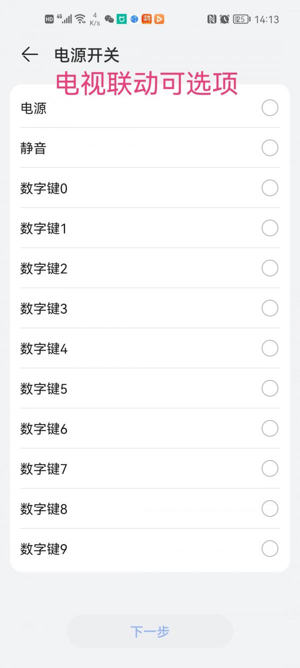 華為智慧家居最大短板終於補齊了,小蘋果萬能遙控中心開箱評測 華為智慧家居最大短板終於補齊了,小蘋果萬能遙控中心開箱評測