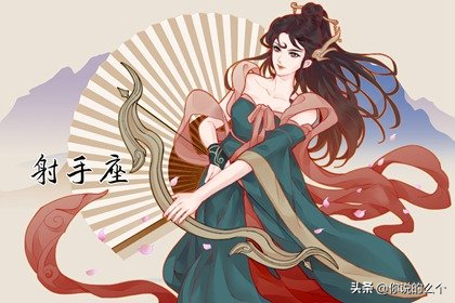 百變巫女 射手座11月運勢完好版