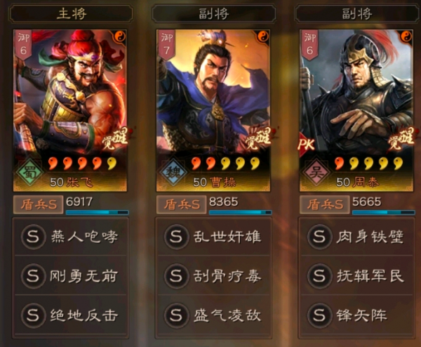 三國志戰略版：三勢陣微調，主將繫結主動突擊戰法，箕形陣的勝利