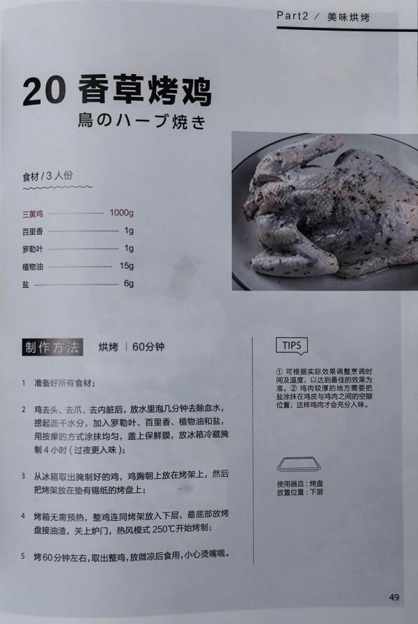 不用火，完成一桌年輕人的年夜飯！東芝VD5000測評