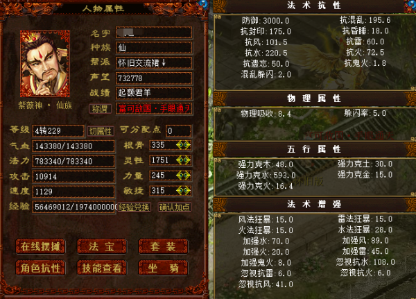 大話西遊2:曾經的200環怎麼跑最快?答出來的都是老玩家 大話西遊2:曾經的200環怎麼跑最快?答出來的都是老玩家