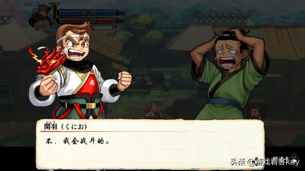 熱血三國志：全員集合 (漢化) 第一章 桃園結義 (1)