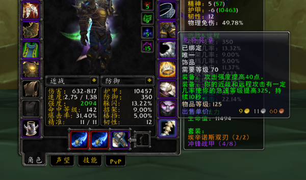 TBC懷舊服P3階段狂暴戰畢業配裝推薦，T0狂暴戰再現江湖