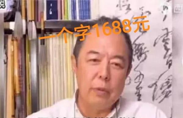 &OpenCurlyDoubleQuote;皇阿瑪&rdquo;張鐵林近期又翻車了，&OpenCurlyDoubleQuote;一字千金&rdquo;