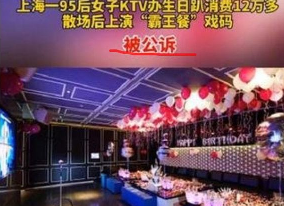 女孩慶生花費12萬，無錢支付請家長，父母：家中積蓄只夠賠一半