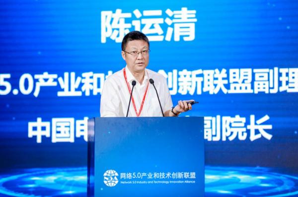 盤點2021年網路5.0峰會:成果豐碩,未來可期 盤點2021年網路5.0峰會:成果豐碩,未來可期