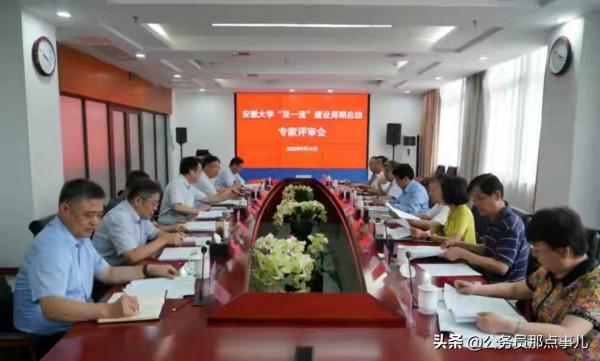 安徽雙一流很揪心，安徽大學險些下車，省屬高校恐全軍覆沒