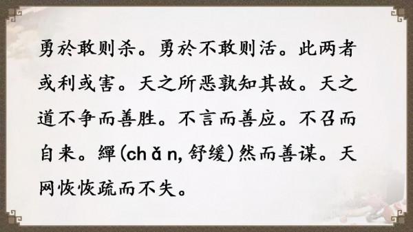 《道德經》全文及譯文，值得收藏