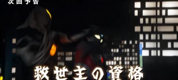 特利迦預告：卡姐與特利迦夕陽下互毆，基利艾洛德人登場