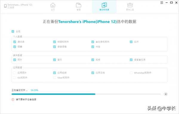 更換iPhone13後，如何將舊iPhone資料轉移過來？