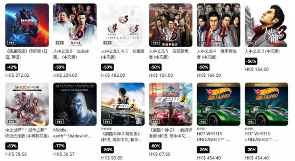港服PS商城開啟“黑五”促銷活動,最低兩折 港服PS商城開啟“黑五”促銷活動,最低兩折