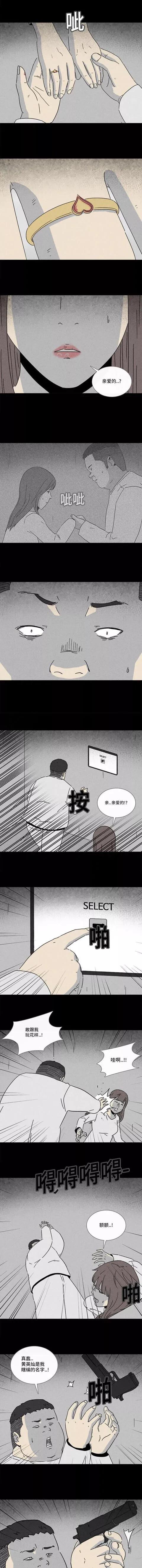 漫畫｜人性篇：聰明人才能玩的生存遊戲