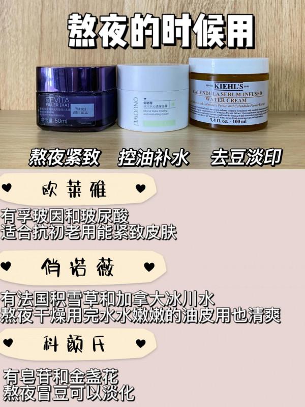 有這幾個面霜到50歲都是最精緻的女人