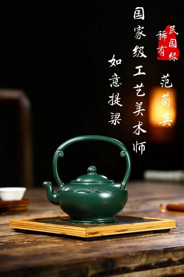 「如意提樑」家藏原礦稀有民國綠 420cc 範菊英