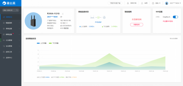家用路由器的價格享受工業路由器的服務,蒲公英R300A路由器體驗 家用路由器的價格享受工業路由器的服務,蒲公英R300A路由器體驗