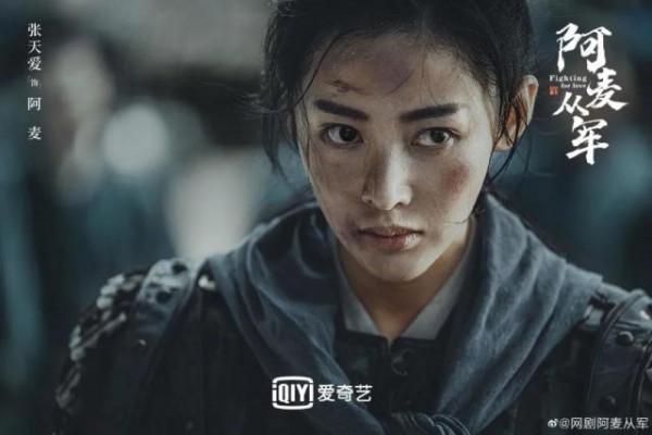《阿麥從軍》殺青，“亂世女將軍”張天愛好颯